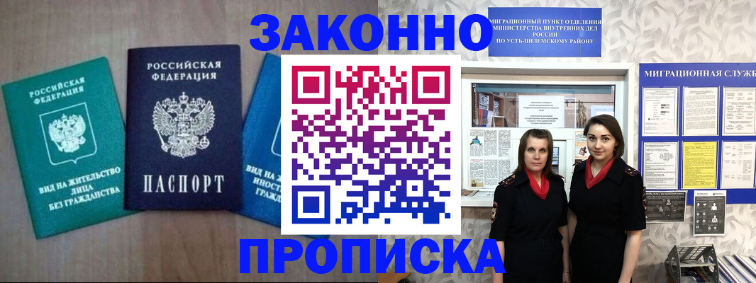 регистрация для школы в Алтае