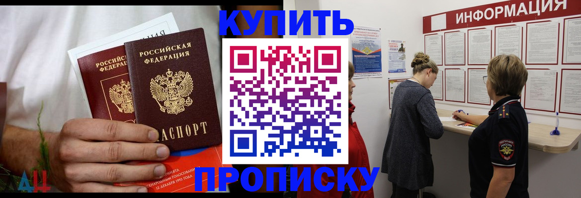 временная регистрация гарантия в Алтае